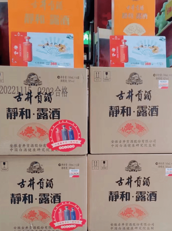 古井贡酒和酒:健康"和"酒,火爆畅销_露酒_市场_系列