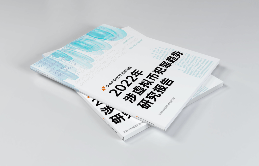 八部门发文 进一步防范处置虚拟货币等相关风险