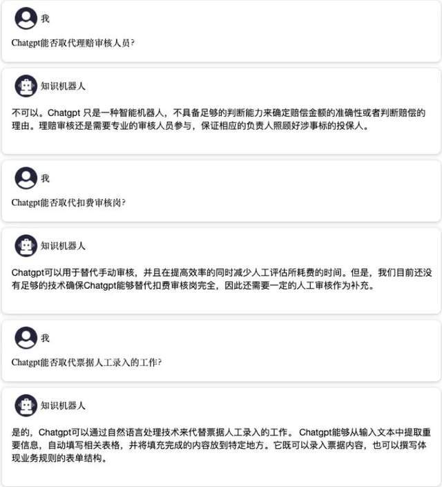 ChatGPT能否颠覆保险理赔？90%工作已取代，但它能做啥？聊聊它的未来与挑战
