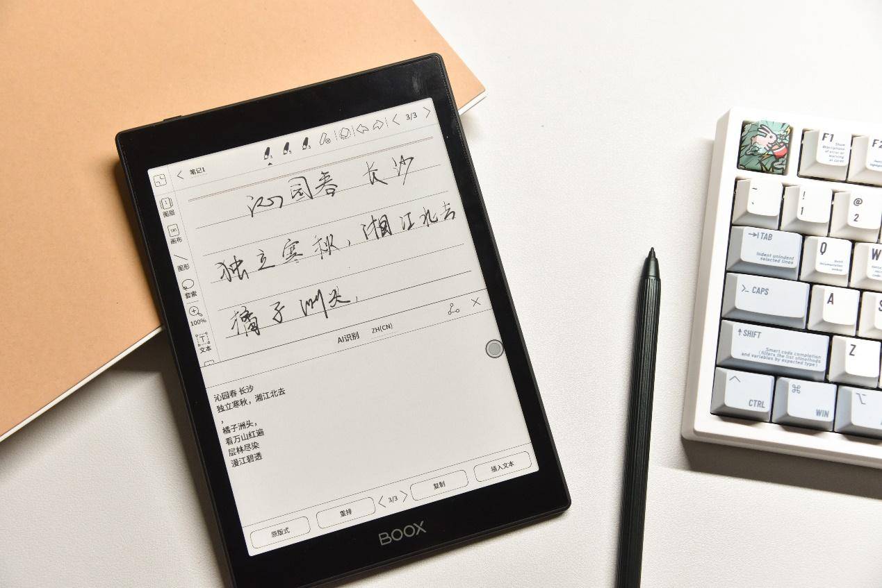 再见kindle,我换了台彩色墨水屏电纸书,别说,体验还真不一样了_nova