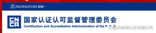 企业申请ISO体系认证，该如何选择认证机构？