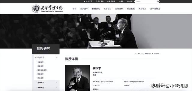 厉以宁因病医治无效在北京协和医院逝世，享年92岁