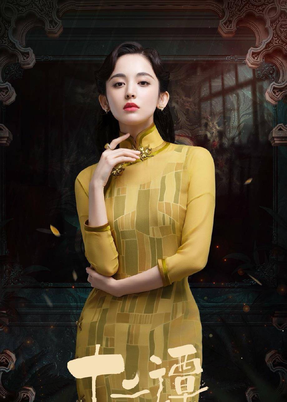 女明星旗袍造型:倪妮,宋轶,景甜,古力娜扎,你觉得谁更具韵味