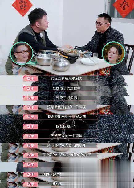 从万人黑到万人催婚,杜海涛靠爱情洗白,因想给女友好生活哭鼻子_沈梦