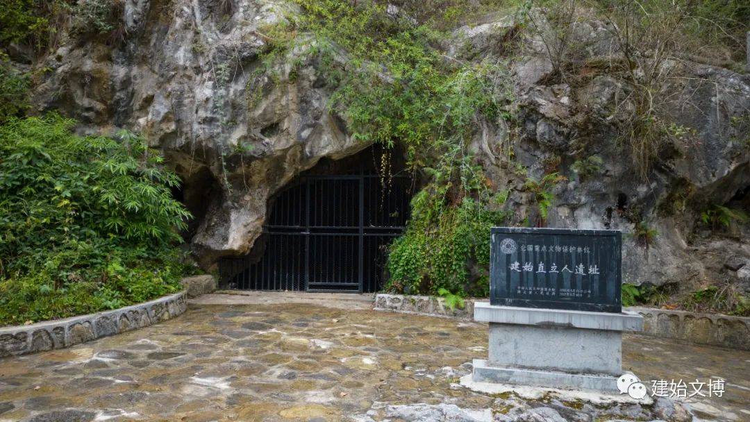 建始直立人遗址获省文化遗址公园授牌_湖北省_保护_旅游