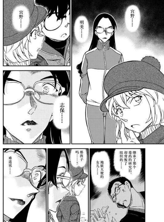 4宫野明美留下的暗号针对即将上映的《绯色的弹丸》,青山刚昌揭露了他