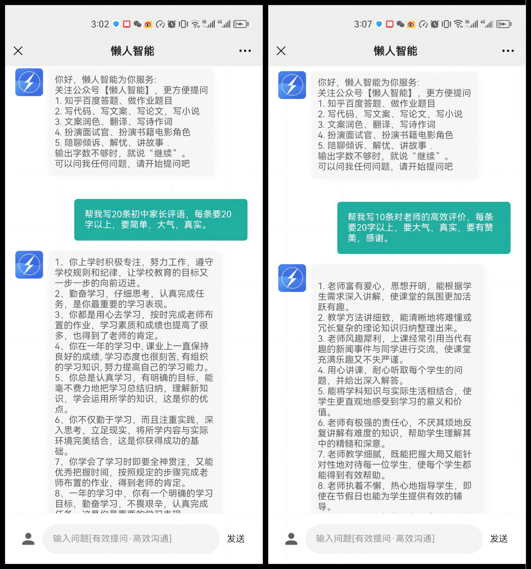 不看后悔（家长意见怎么写）家长意见怎么写50字(精选60例) 第1张