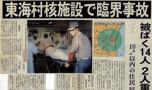 東海村核事故親歷者大內久:每天目睹身體腐爛,83天后去世_核輻射_嚴重