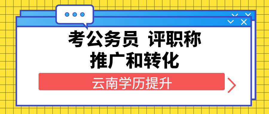 学到了（函授本科有用吗）函授本科相当于全日制什么学历 第2张