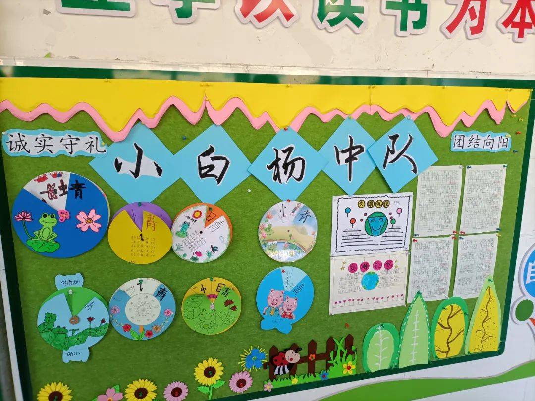 定陶区第四实验小学开展班级文化建设评比活动