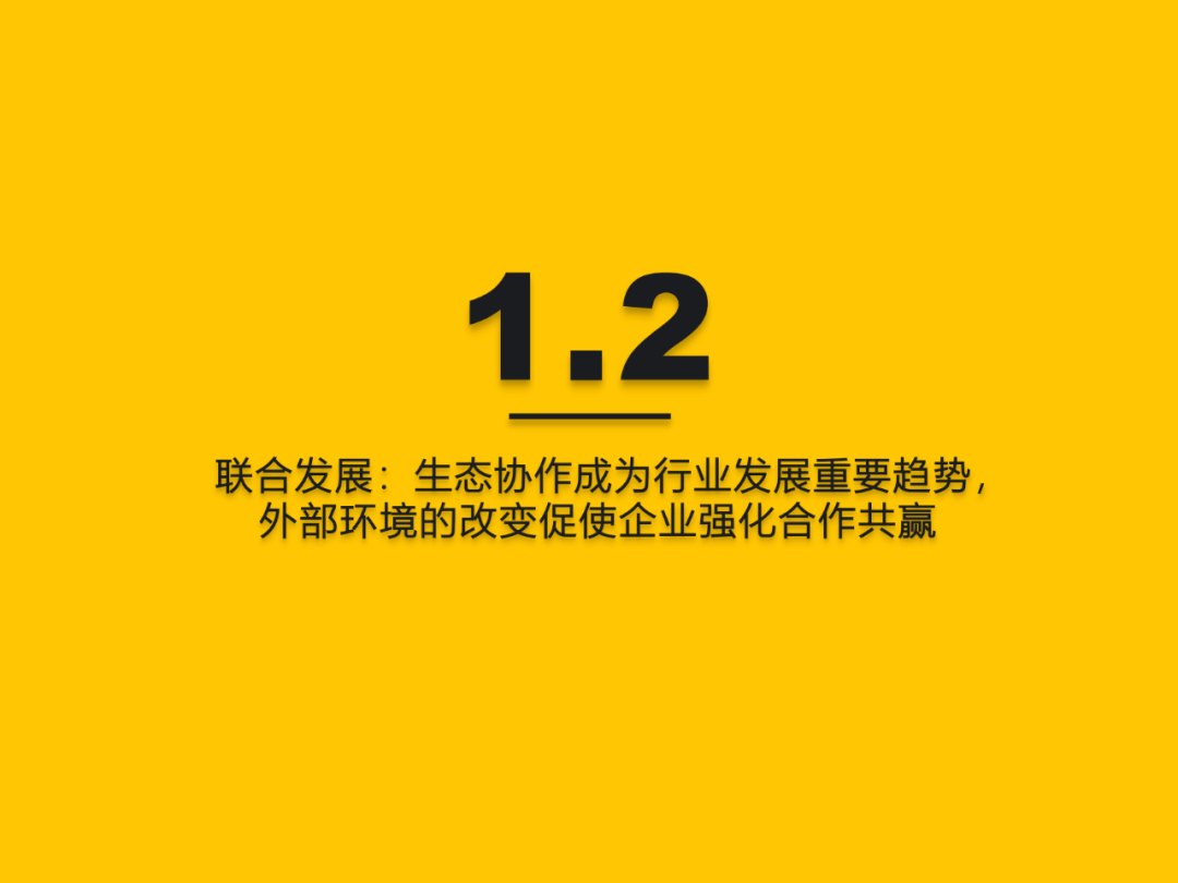 2022中国挪动互联网年度大陈述​（附下载）