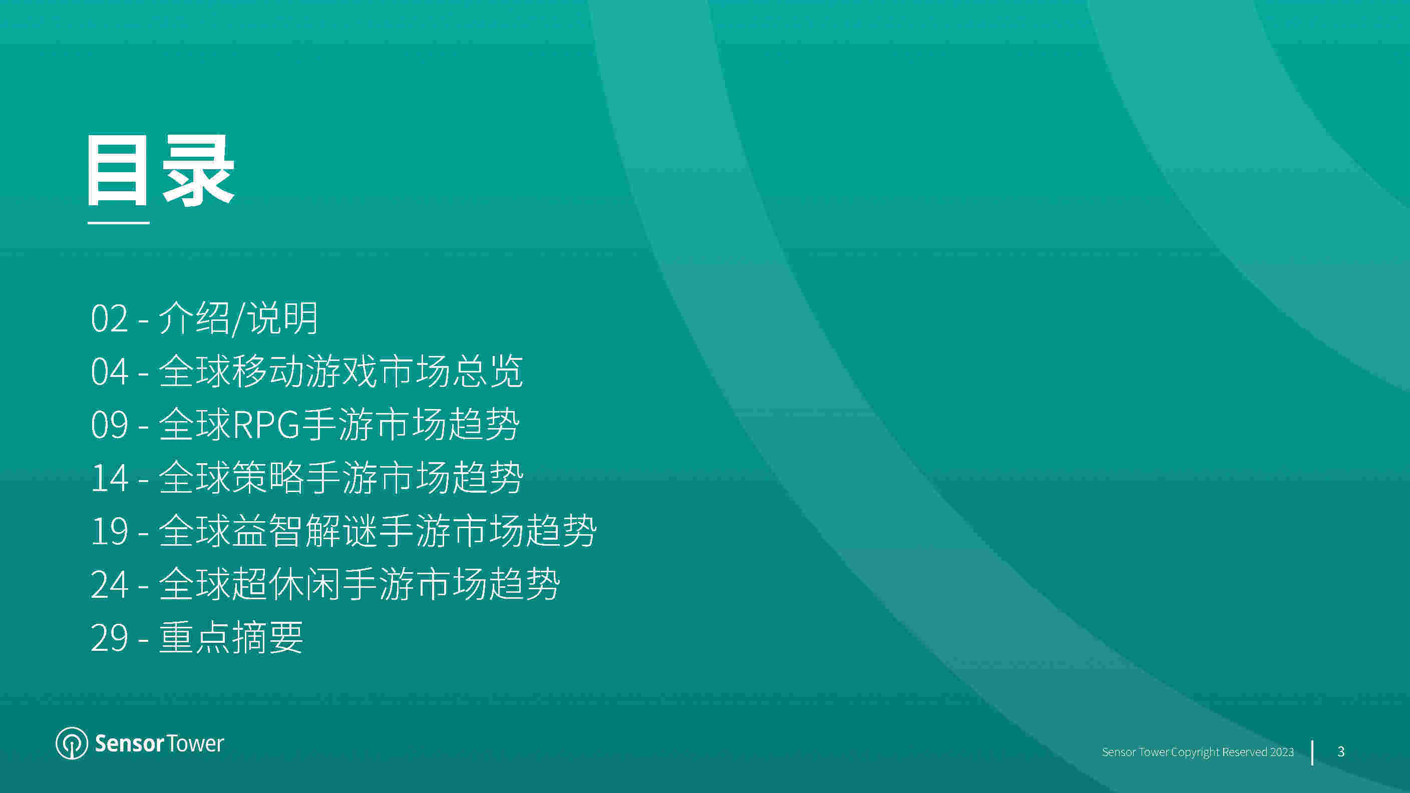 2023年全球挪动游戏市场瞻望(附下载)