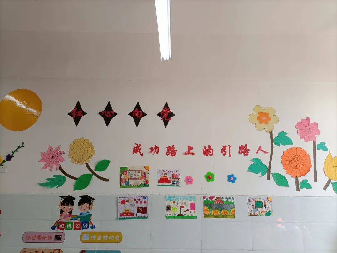 定陶区第四实验小学开展班级文化建设评比活动