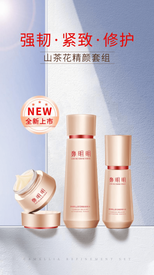 广东郑明明山茶花静颜套组强大科研与自然精萃的"美丽邂逅"
