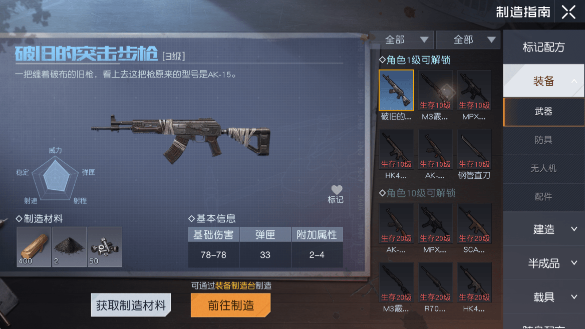 枪械永不毁坏,更能免费获取,《黎明觉醒:生机》玩家注册人数超过千万