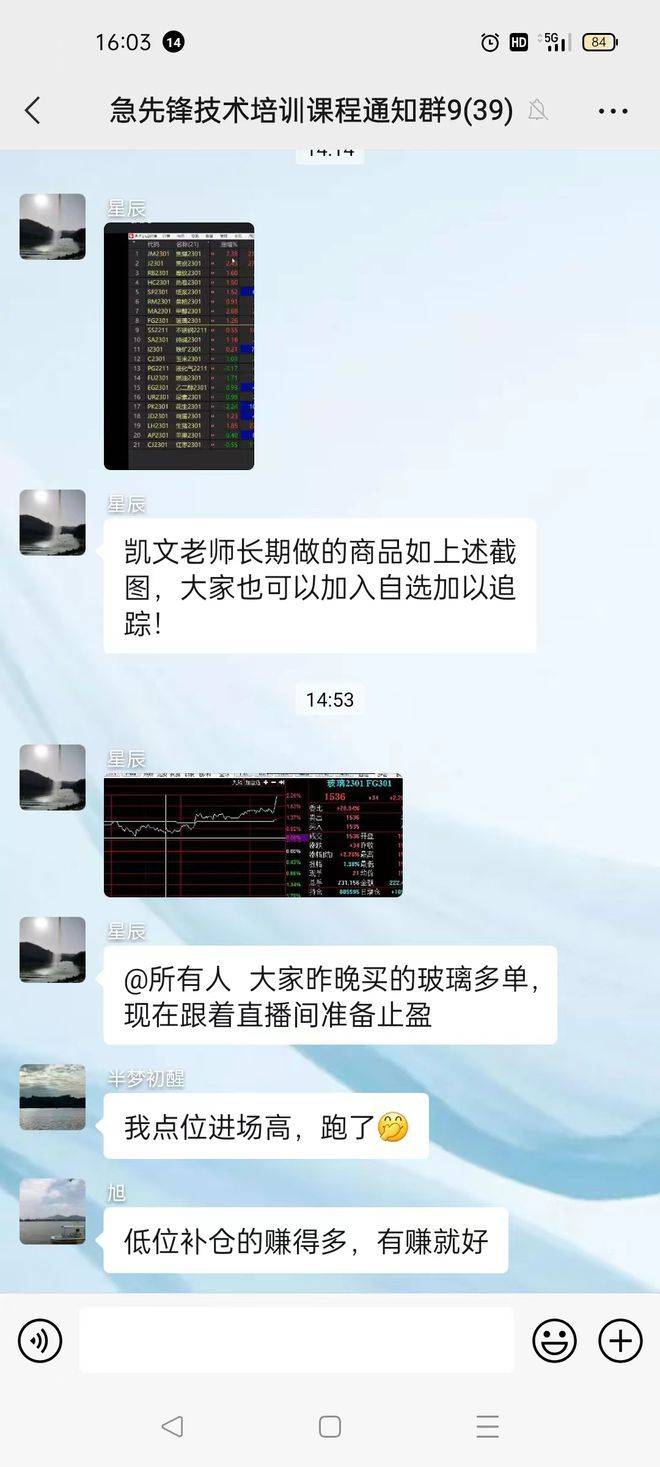 先锋期货居间陈鹤新带单，高额手续费和亏损是骗局，赶快维权！