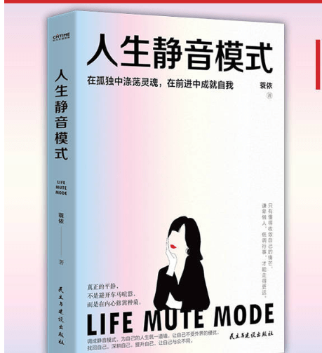 《人生静音形式》蓑依电子书版PDF.Epub.mobi.azw3格局下载