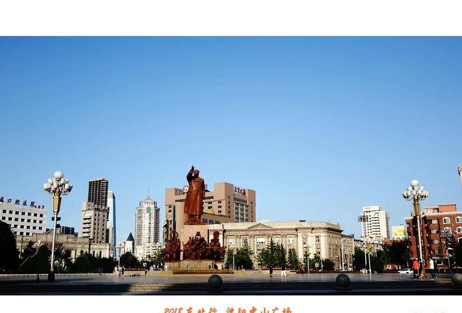 东三省行游影记(117)-沈阳中山广场_日本_奉天_支行