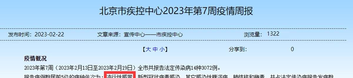 甲流来势汹汹,7天4万人感染,有娃的家长要做好预防