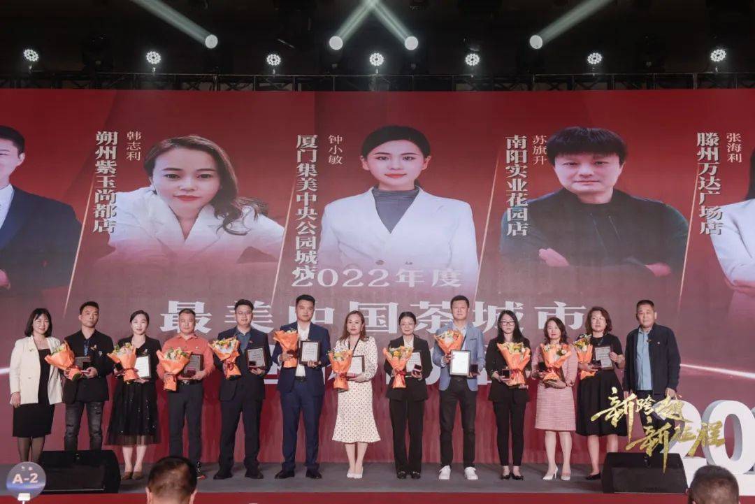 八马企业战略共识会圆满召开 头部加盟商齐聚亮相_年度_品牌_董事 