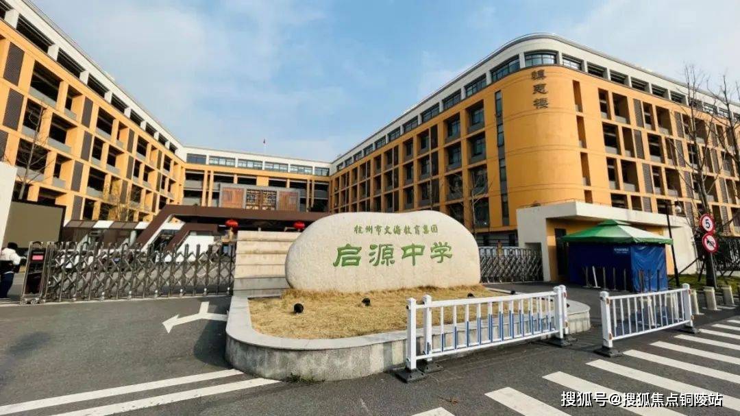 此外,板块内还拥有启源幼儿园,云帆小学,启源中学(文海托管),国际学校