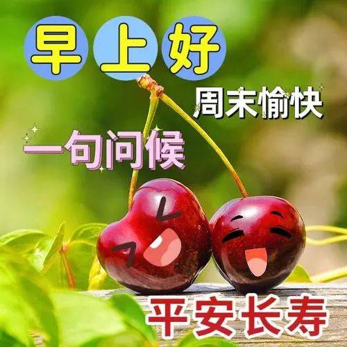 3月5日星期日早安创意早上好问候语图片带字祝福,关怀亲友暖心问候