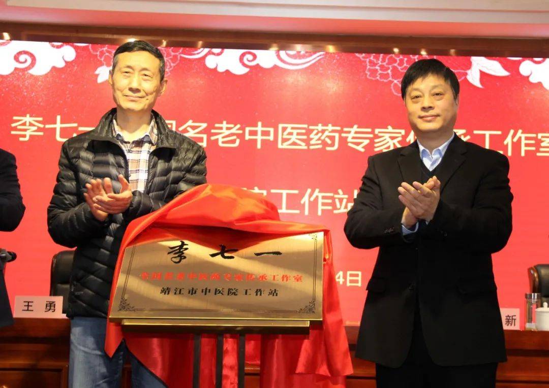 【靖江市中医院】杏林春暖惠百姓 悬壶济世写春秋