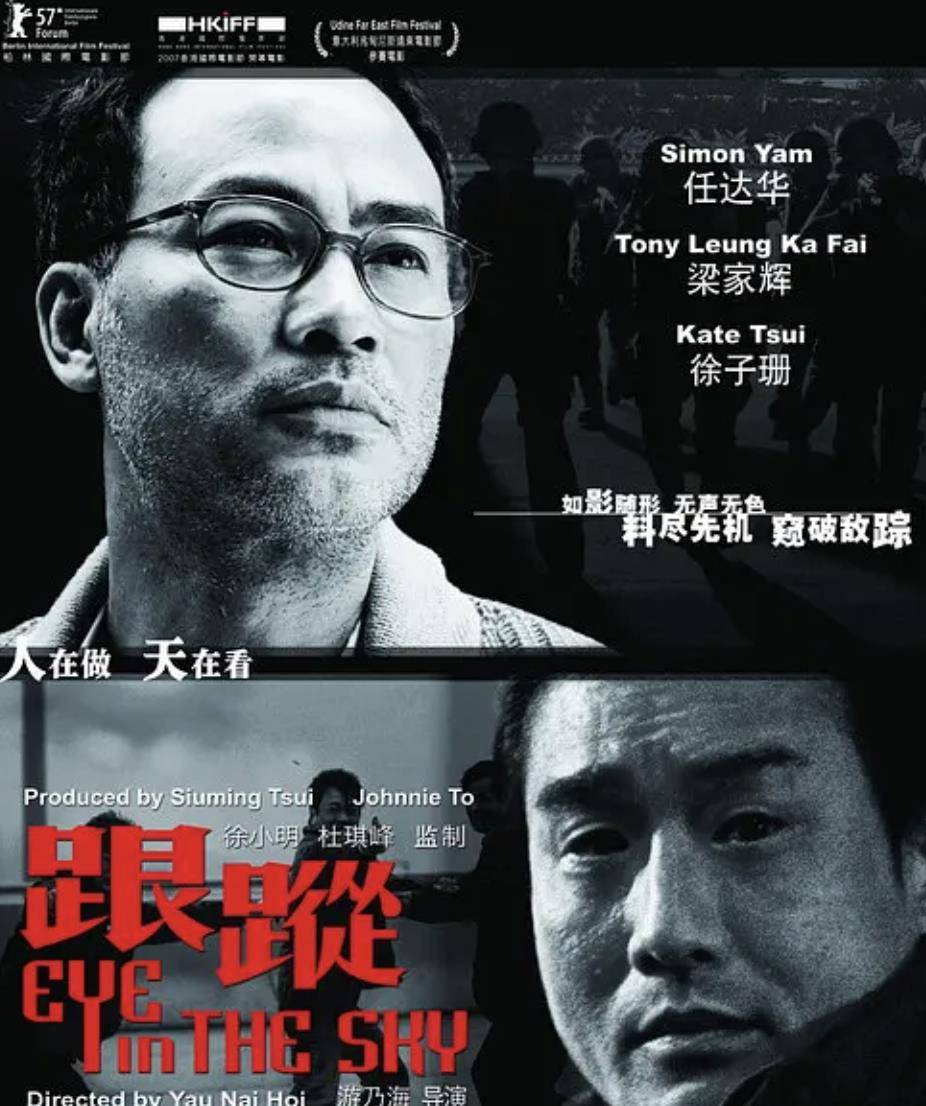 到了2013年,韩国导演几乎是一比一复刻了一部《绝密跟踪》出来