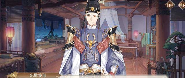 食物语:东璧龙珠又名东司马,更新后是版本之子,强度超过八仙?