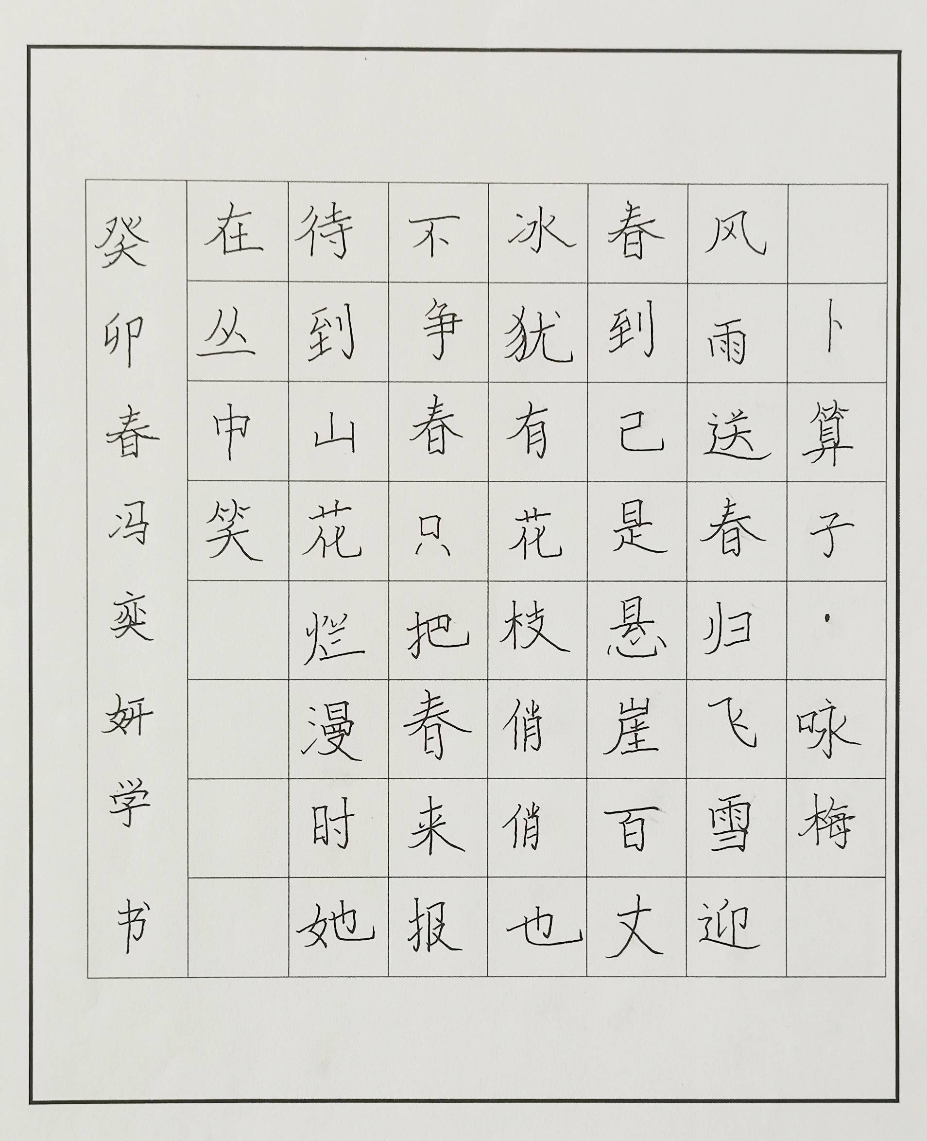 (516)作者:张诚旭,男,年龄,11岁,硬笔书法,陕西省宝鸡市.