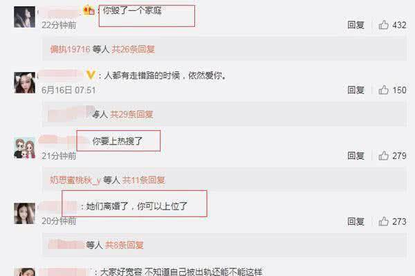 文章、马伊琍发文离婚，姚笛微博评论被刷爆：“你毁了一个家庭”