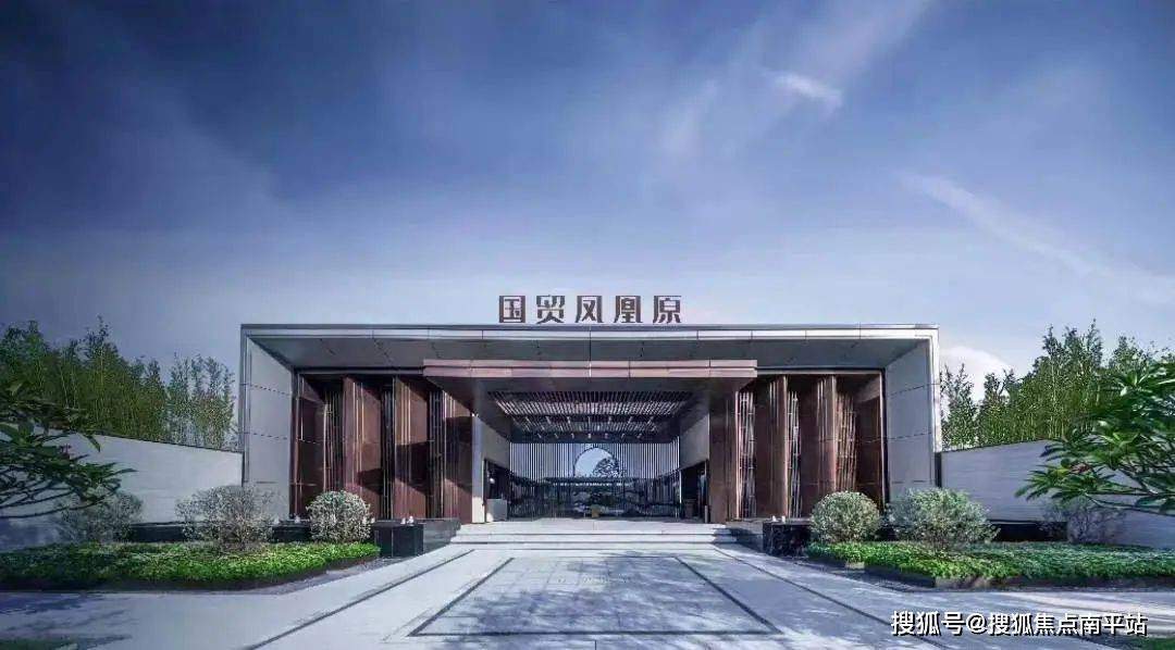福州【国贸凤凰原】售楼处电话400-159-8559转接6666【售楼中心】楼盘