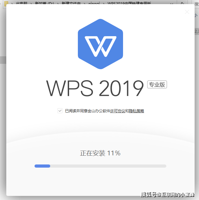 WPS 2019中国铁建公用版【付安拆教程】v11.8.2.9015免激活版下载