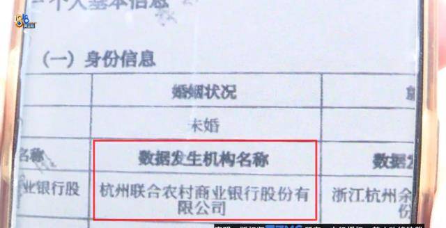 女子投资被骗近300万 杭州联合银行未核准信息放贷引争议(图2)