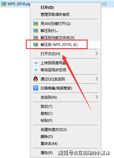 WPS 2010 v6.6.0.2461【附安拆教程】小我免费精简版下载