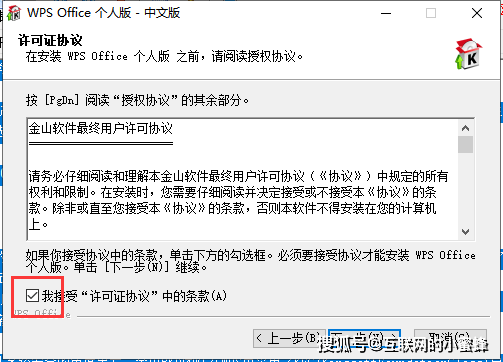 WPS 2007 v6.3.0.1519精简免费版下载与安拆教程