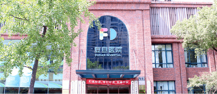 【杭州复旦儿童医院】荣获"中国儿童生长发育全程管理中心示范中心"