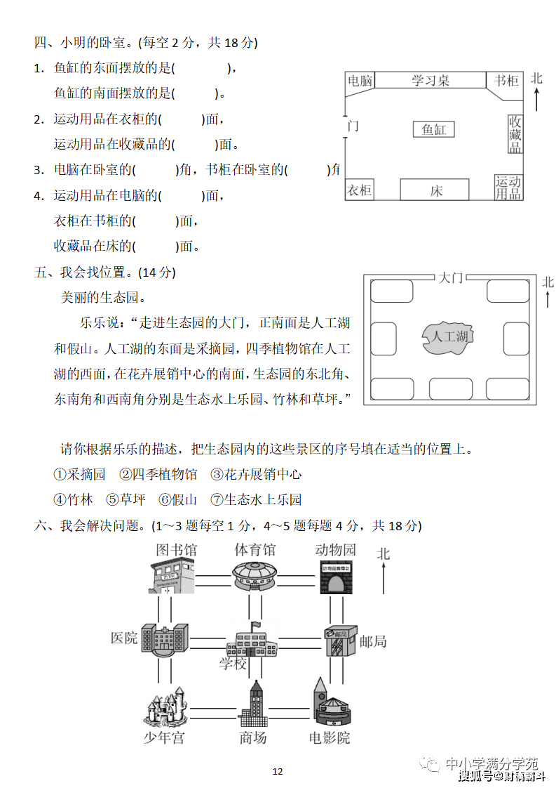 三年级数学下册：第一单位检测卷4套+谜底，典范、全面，可下载！