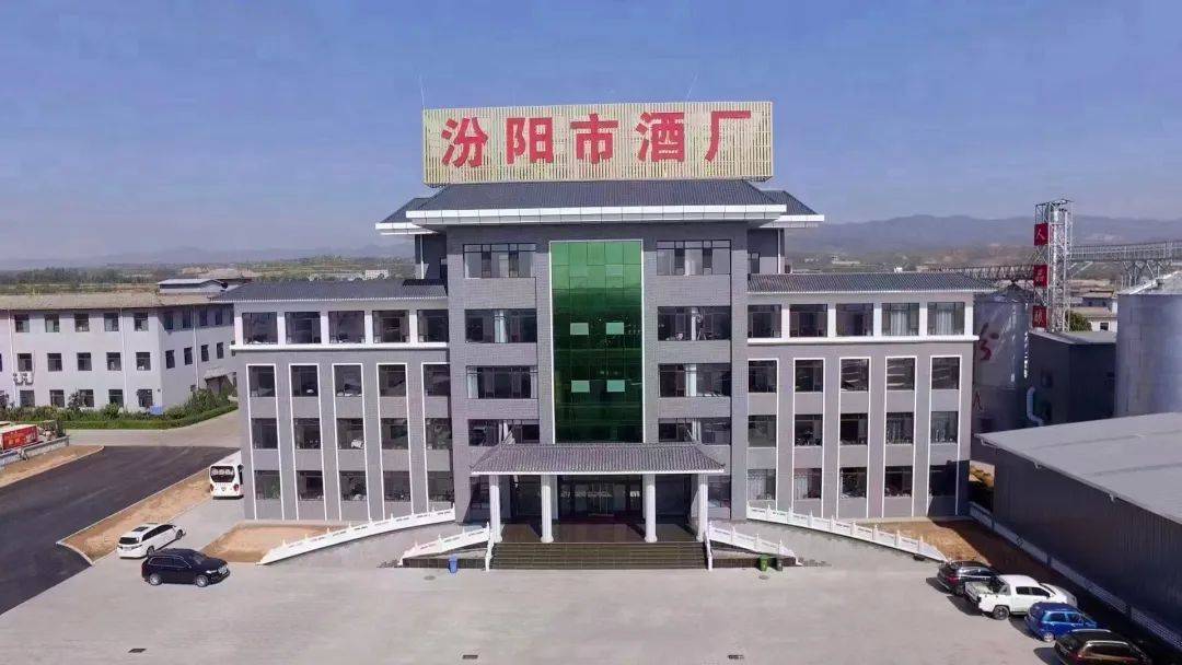 山西汾阳市酒厂股份有限公司是拥有百年以上历史的酿酒企业.