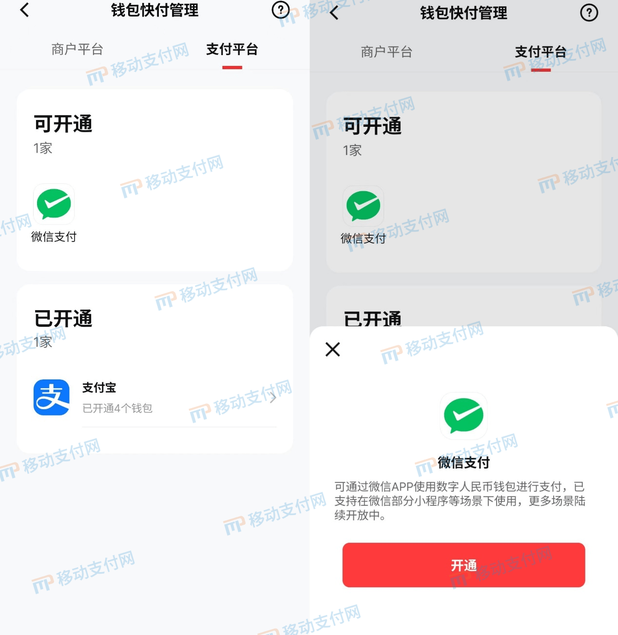微信支付加入数字人民币受理网络，多个小程序已支持_搜狐网