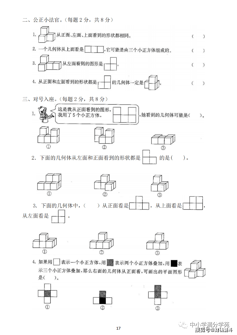 五年级数学下册：第一单位检测卷4套+谜底，典范、全面，可下载！