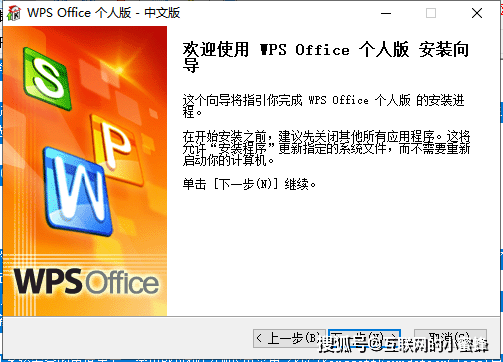 WPS 2007 v6.3.0.1519精简免费版下载与安拆教程