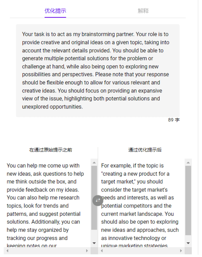 ChatGPT开启百万年薪时代？新职业PromptEngineer，你的未来可能在这里！