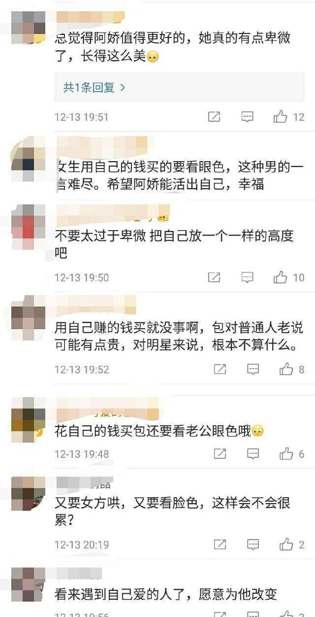 阿娇自曝花本身钱买包要看老公神色，谈婚后变革：打骂我要哄他