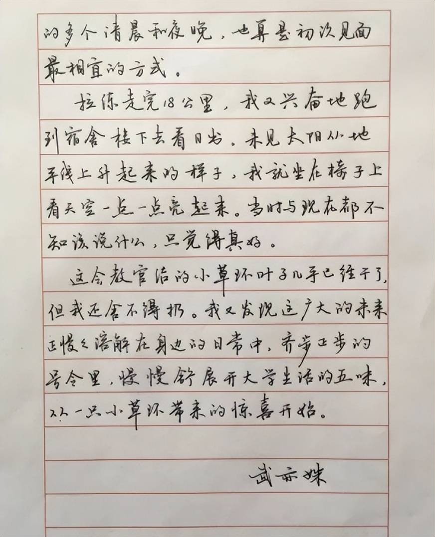 会背2000首诗词的清华才女武亦姝,字迹工整如印刷,果然字如其人