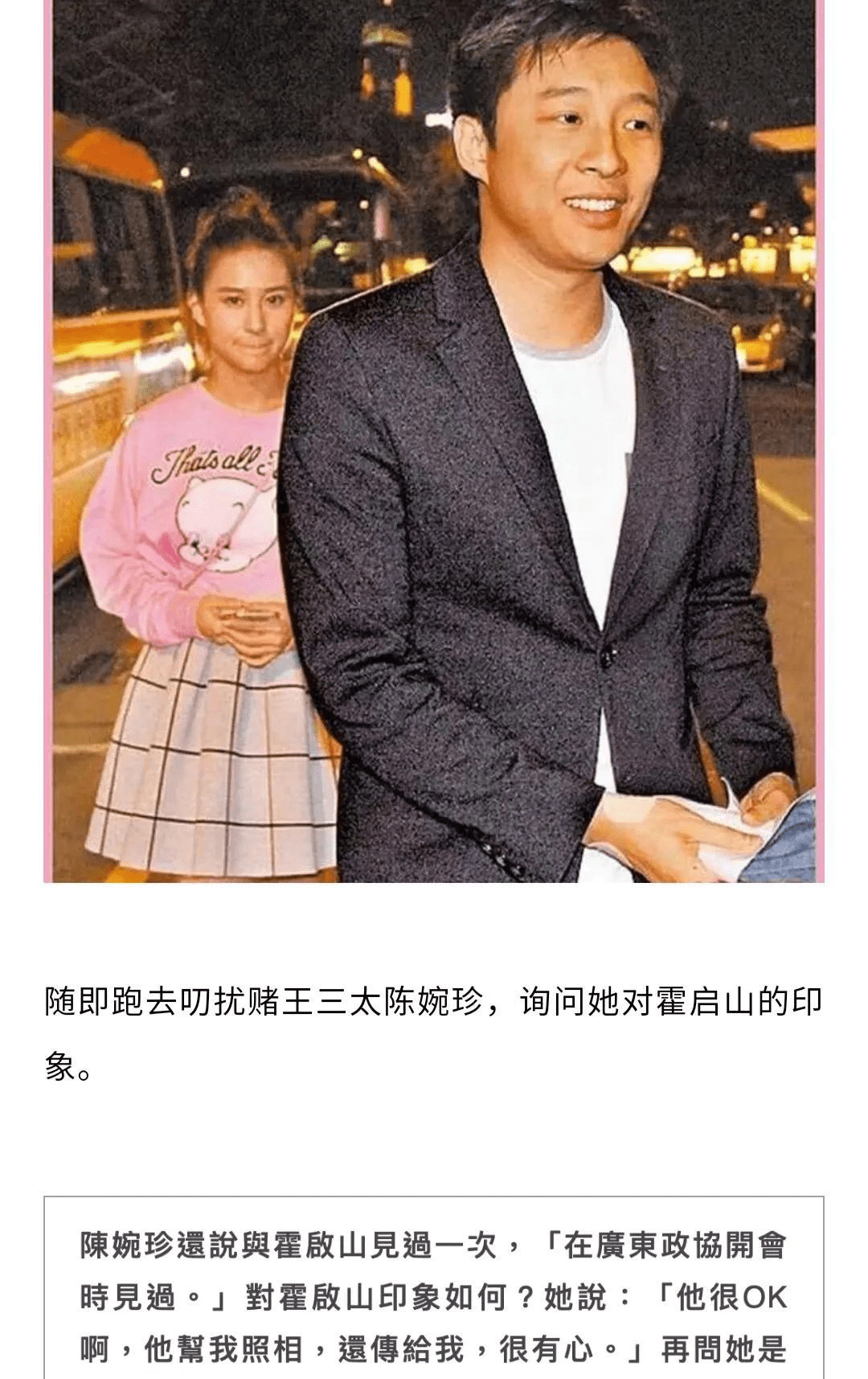 何超莲或无法当郭晶晶妯娌原因:门第偏见,口碑争议,霍震霆姿态_霍启山