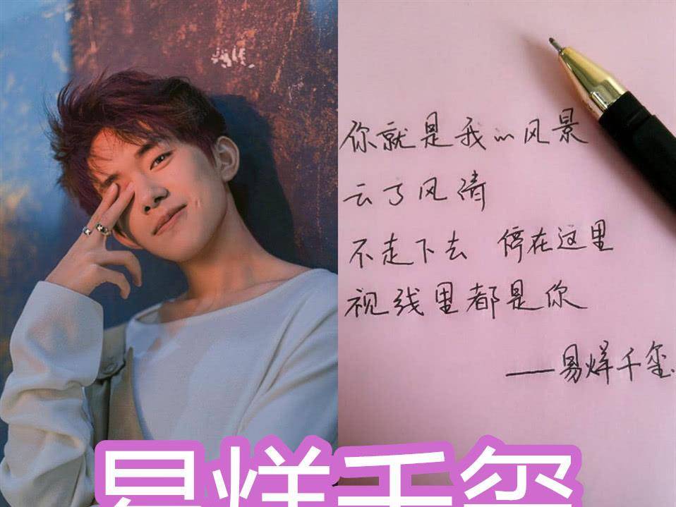 有种"看着像打印"叫明星手写字,千玺热巴还好,看到鞠婧祎:跪求方法