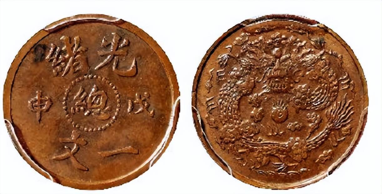 清代时期几种比较漂亮的一文钱币_因为_市场_铜币