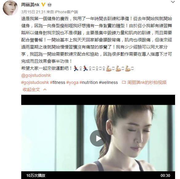 TVB美女花旦唐诗咏力图完美身段苦健成分享健身视频并鼓舞本身！