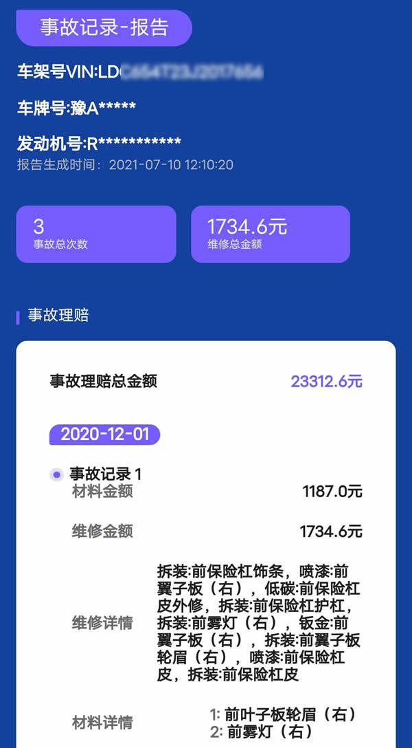 奔走相告（历史失信记录怎么查询） 第2张